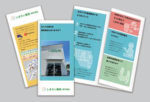 永野 武宏 (NAGANO_TAKEHIRO)さんの薬局の店舗案内パンフレットへの提案