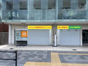 グラフィックイノベーション (gasu_creative)さんのクリニックのデザイン（看板）の作成への提案