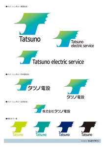 さんかくデザイン (sankaku_ataru)さんの株式会社タツノ電設 電気工事会社 タツノオトシゴ への提案