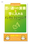 さんかくデザイン (sankaku_ataru)さんの電子書籍の表紙デザイン作成への提案