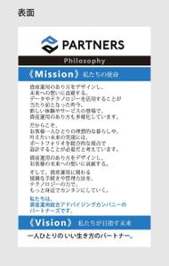 さんかくデザイン (sankaku_ataru)さんの理念カード／企業／名刺サイズ／シンプル／高級感への提案