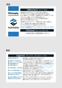 さんかくデザイン (sankaku_ataru)さんの理念カード／企業／名刺サイズ／シンプル／高級感への提案