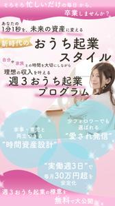 Hikaru (hikaru_0822)さんのランディングページのヘッダーデザインへの提案