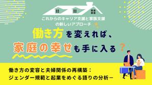 tahara (TM9811)さんの大学院での研究発表のスライド表紙のデザインへの提案