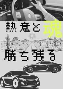 植田茉奈美 (Ueda1103)さんの24年度決起大会Tシャツデザインへの提案