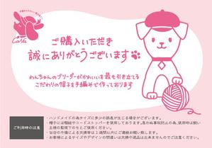 ocoan (ocoan1129)さんの手編みのかわいい帽子屋さんCaNaへの提案
