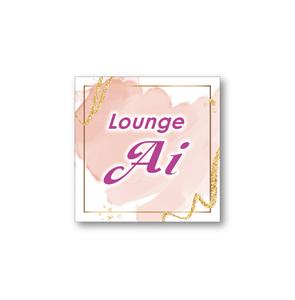 cocoon design (my_hzm)さんの店舗Lounge  Aiのステッカー作成依頼への提案