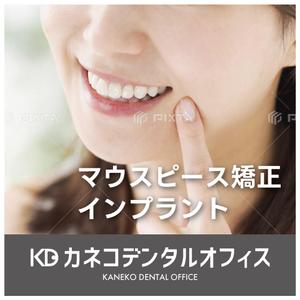 logos_design｜ロゴスデザイン (logos_design)さんの歯科医院の看板のデザインへの提案