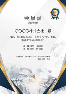 reikore (reikore)さんの産業用ロボットに関する会員証・認定証のデザインへの提案