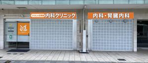 reikore (reikore)さんのクリニックのデザイン（看板）の作成への提案