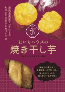 reikore (reikore)さんの焼き干し芋のパッケージデザインへの提案
