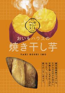 reikore (reikore)さんの焼き干し芋のパッケージデザインへの提案