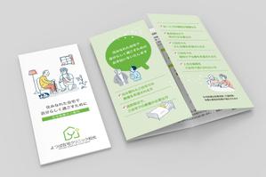 reikore (reikore)さんの在宅医療クリニックの営業パンフレットへの提案