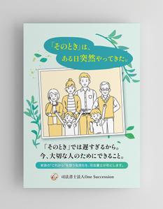 reikore (reikore)さんの司法書士事務所の事務所紹介パンフレットへの提案