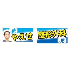 ハイピークデザイン (Takane441)さんの整形外科クリニックの野外看板のデザインを募集しますへの提案