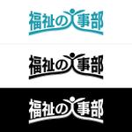 ハイピークデザイン (Takane441)さんの障害福祉領域のエンゲージメントサーベイシステム「福祉の人事部」のロゴへの提案