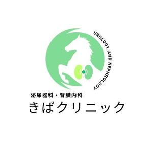 hanagorihanao (hanagorihanao)さんのクリニック（泌尿器科・腎臓内科）「きば（喜馬）クリニック」のロゴへの提案
