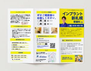 hanagorihanao (hanagorihanao)さんの医療法人「新札幌駅歯科」のインプラントチラシの制作への提案