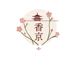 hanamoji design (hanamoji)さんのBAR「香京(kakyo)」のロゴへの提案