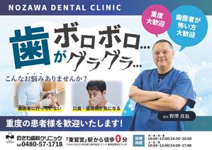 ゆうすけ (bagutteru)さんの歯科医院のチラシ作成【2ページ・ラフあり・継続依頼あり】への提案