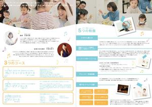 キタ (Kita_617)さんの音楽教室　「ピアノ教室Andante」の　パンフレットへの提案