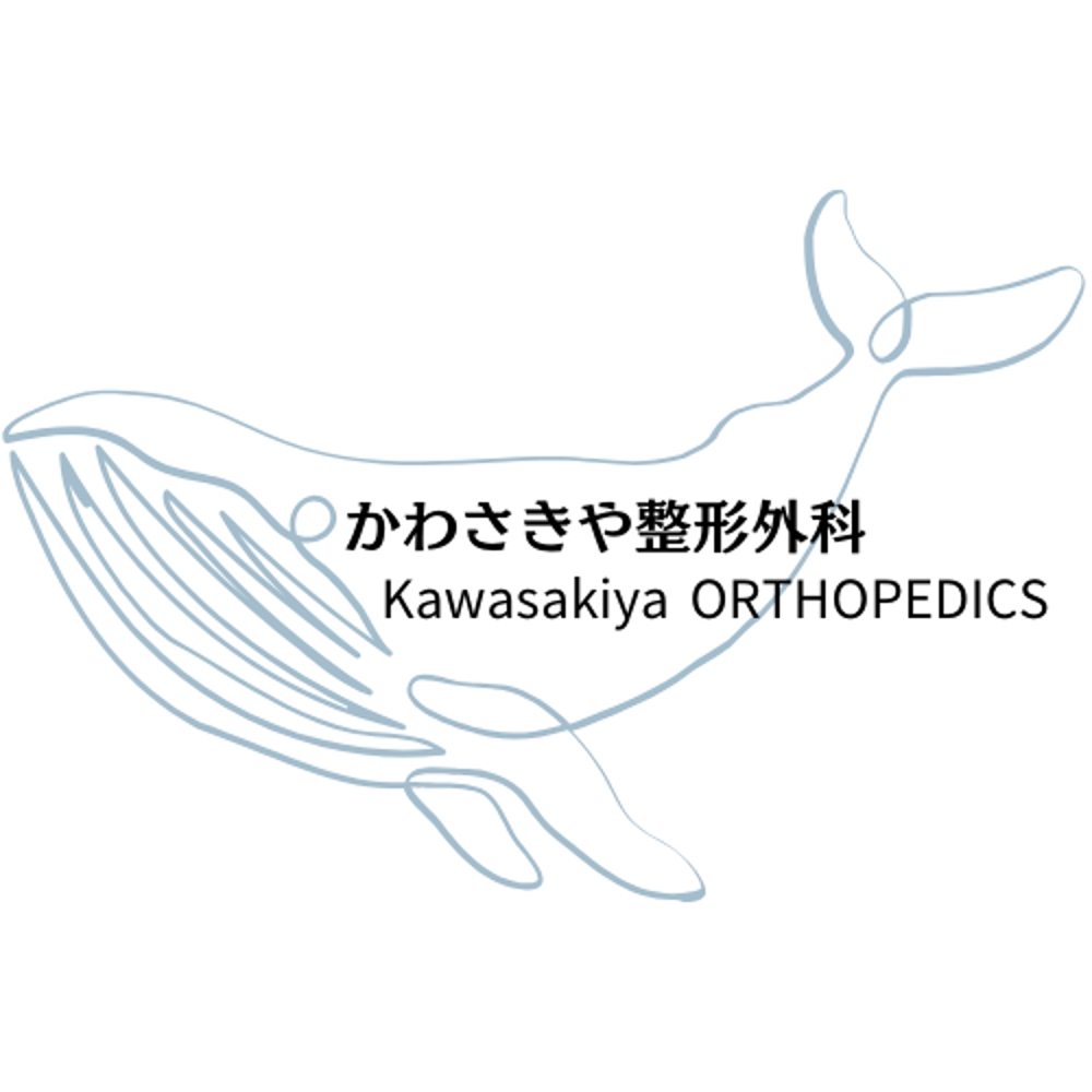 整形外科クリニックのロゴ