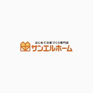 Asazawa Yuri (Kei_Design1201)さんの住宅会社「サンエルホーム」ハートモチーフのロゴへの提案