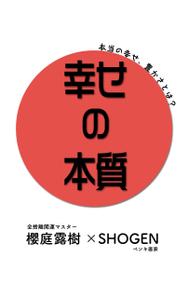KNKL (KNKL)さんの幸せの本の表紙デザインへの提案