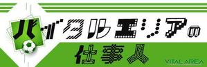 Wan Lab Design (reiko_mnb)さんのwebページ内のバナーへの提案