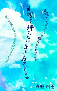 Wan Lab Design (reiko_mnb)さんの電子書籍カバーデザインへの提案
