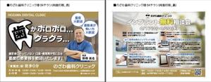 MEMEGURUU (Fujino0907)さんの歯科医院のチラシ作成【2ページ・ラフあり・継続依頼あり】への提案