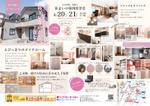 田中志織 (ma2shi)さんの半田店　4月20・21日　住まいの実例見学会　チラシ作成依頼　への提案