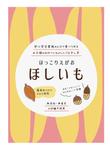 r.ne.design. (y_y_y-r)さんの子供用の大手店舗販売用　”子供用干し芋のパッケージデザイン”への提案