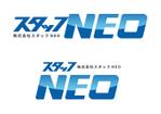 まよ (mayo_gin)さんの人材派遣会社『スタッフNEO』のロゴへの提案