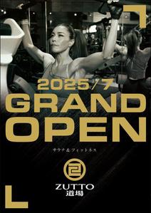 まよ (mayo_gin)さんのフィットネスジム　7月　GRAND　OPEN　チラシへの提案