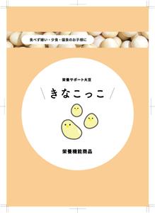 田中沙也華 (Tamikoshi-t)さんの「子供向け きな粉」のパッケージデザインへの提案