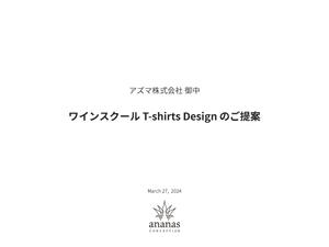 ananas conception ()さんのワインスクールのTシャツデザインへの提案
