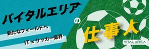 湯川緩香 (ykw10)さんのwebページ内のバナーへの提案
