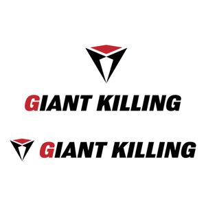 デザイン工房　はすはす (hasu2024)さんのパーソナルトレーニングジム"GIANT KILLING"ロゴ、デザインへの提案