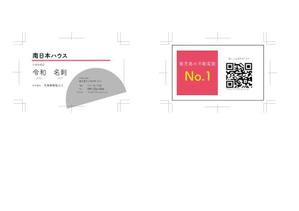 _M8R_ (_m8r_)さんの不動産会社「南日本ハウス」の名刺デザインへの提案