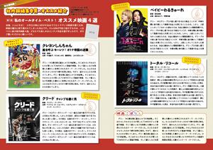 株式会社カヴァーチ (cavach)さんの社内報の新企画「オススメ映画4選」デザイン制作への提案