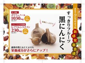 株式会社カヴァーチ (cavach)さんのA5パンフレットデザイン裏表 フルーツ黒にんにくへの提案