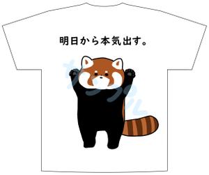 ほんわかやきとり (honwaaa)さんの少しネガティブなセリフを吐く動物のイラストの面白いTシャツへの提案