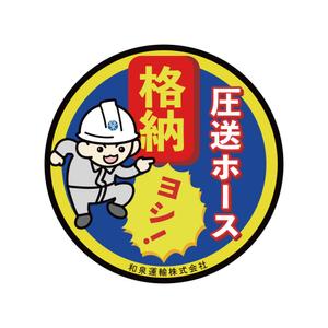 N.design@nagai (nagai_Ndesign)さんの和泉運輸注意喚起ステッカーデザイン案③への提案