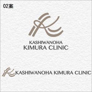 H&Pworks (hpworks)さんの新規開業するクリニック「柏の葉木村クリニック」のロゴへの提案