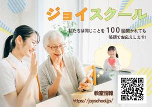 宇賀　環(うかたま) (yuki-web-designer)さんのシニア向けパソコン・スマホ教室のポケットティッシュ用の販促チラシへの提案
