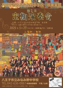 Areene (areene)さんの吹奏楽部　定期演奏会のポスターデザインへの提案