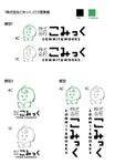 コニー (design-cony)さんのコンセプトカンパニー「株式会社こみっく」のロゴ募集への提案