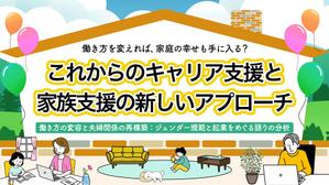 ジョー (joh_n)さんの大学院での研究発表のスライド表紙のデザインへの提案