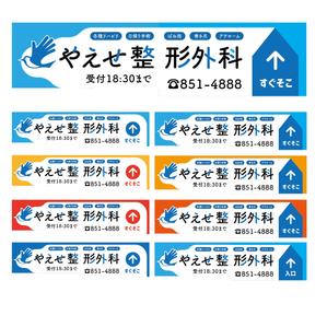 sugiura777 (sugiura777)さんの整形外科クリニックの野外看板のデザインを募集しますへの提案